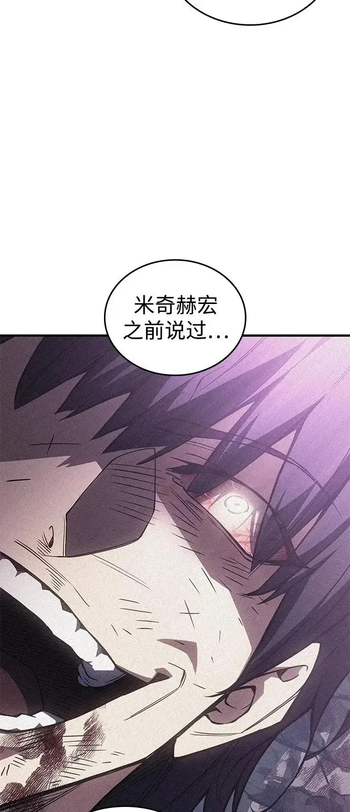 漫画《以王之力重生》第125话第45张图