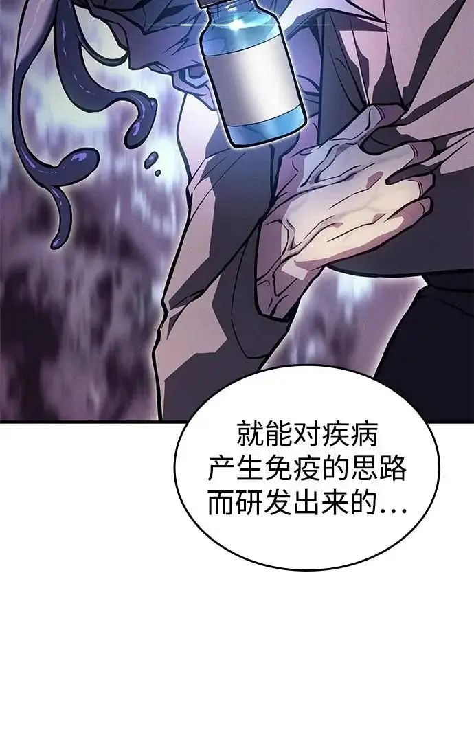 漫画《以王之力重生》第125话第47张图