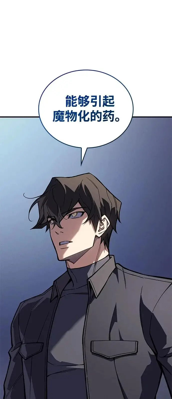 漫画《以王之力重生》第125话第48张图