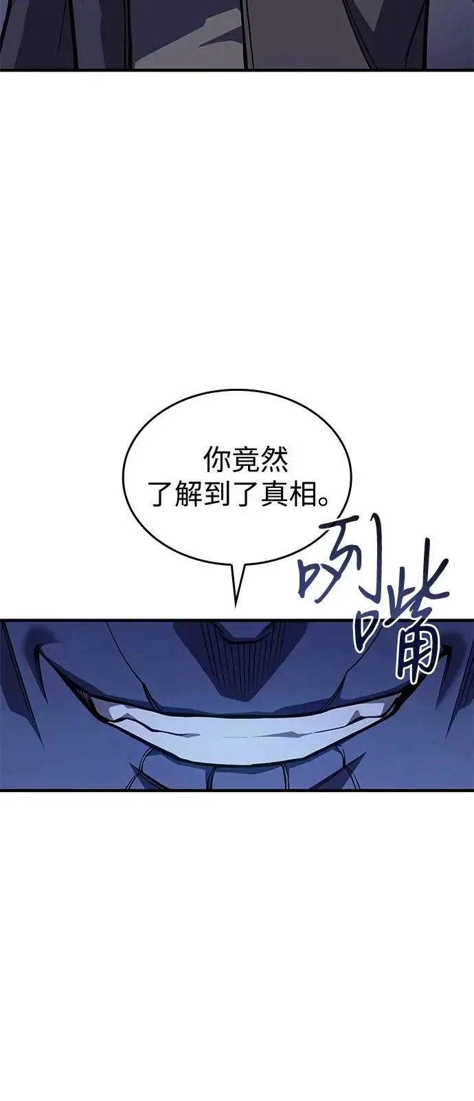 漫画《以王之力重生》第125话第49张图