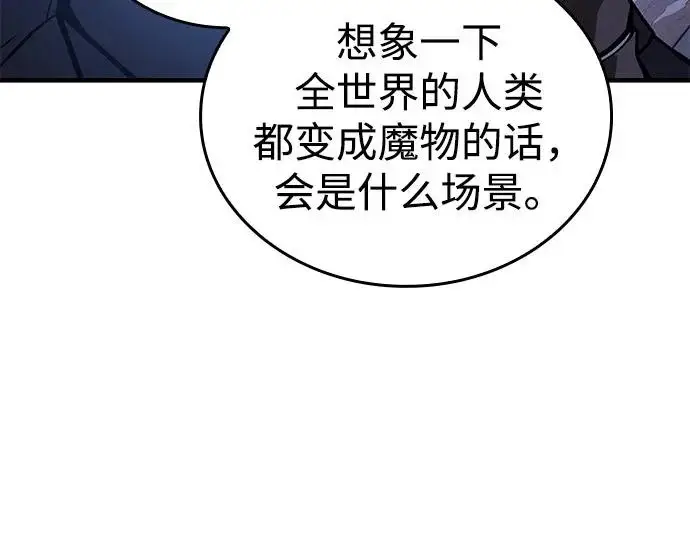 漫画《以王之力重生》第125话第51张图