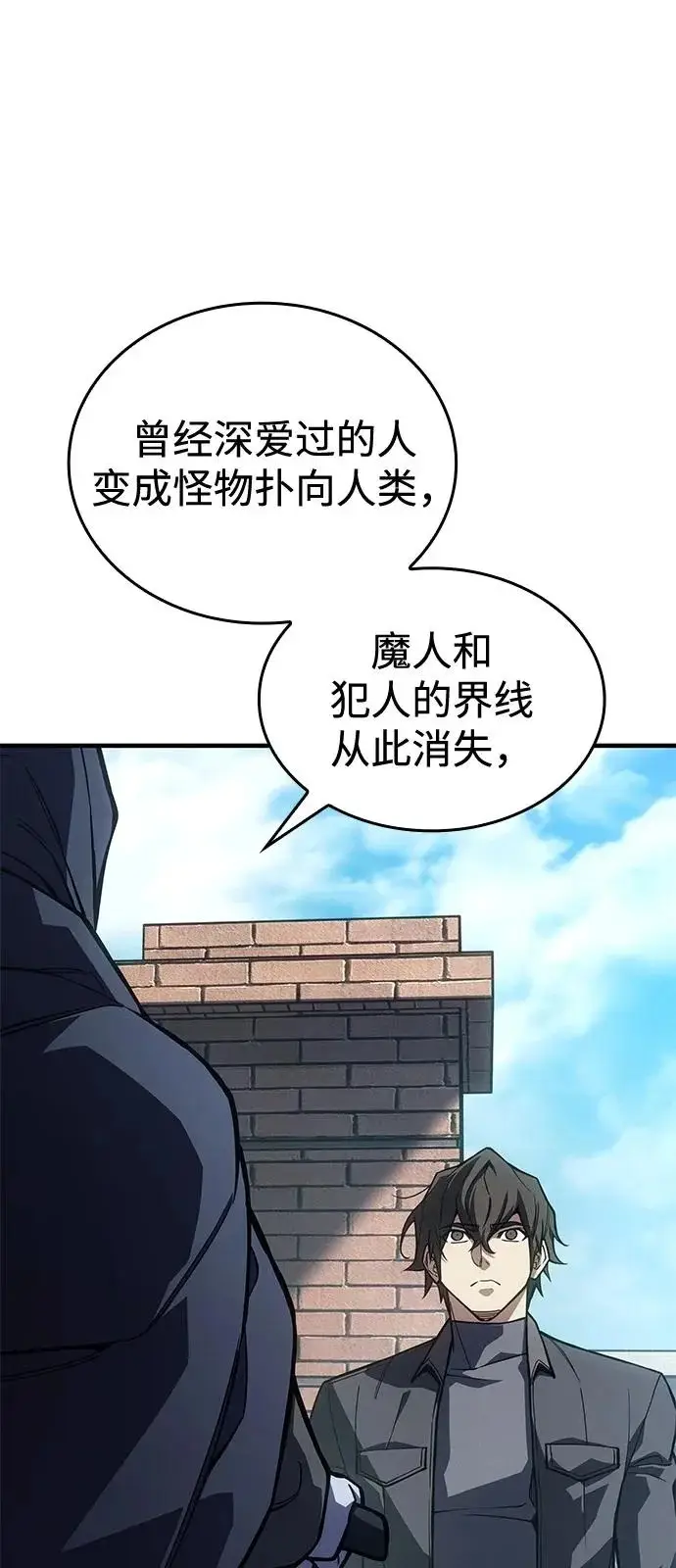 漫画《以王之力重生》第125话第52张图