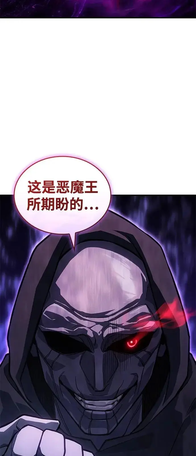 漫画《以王之力重生》第125话第54张图