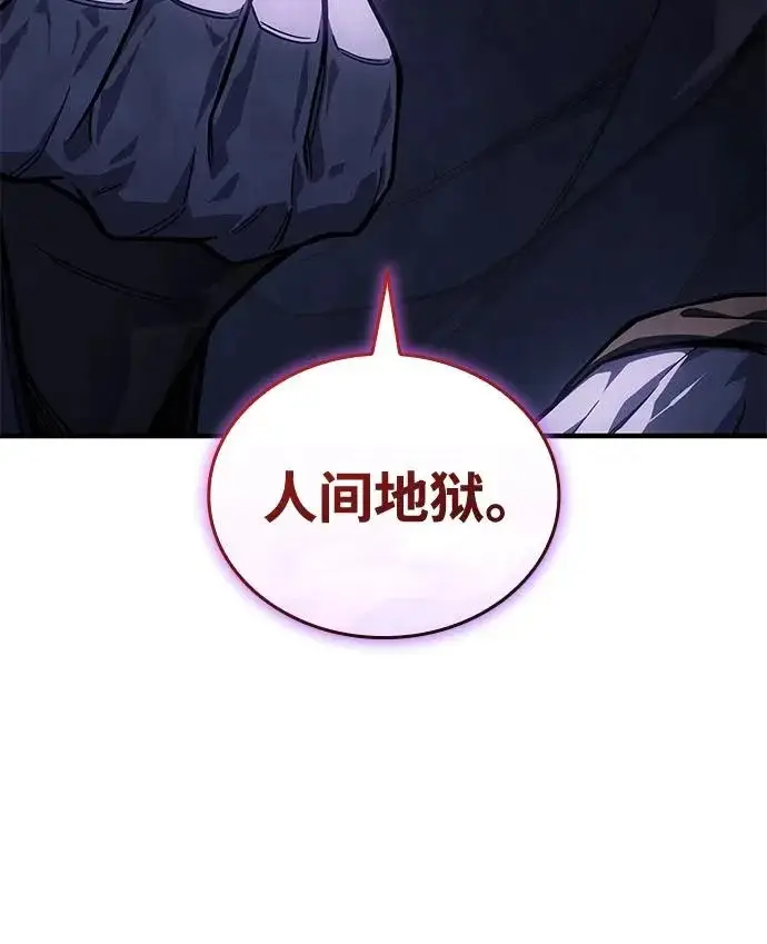 漫画《以王之力重生》第125话第55张图