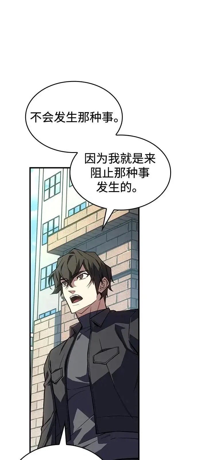 漫画《以王之力重生》第125话第56张图