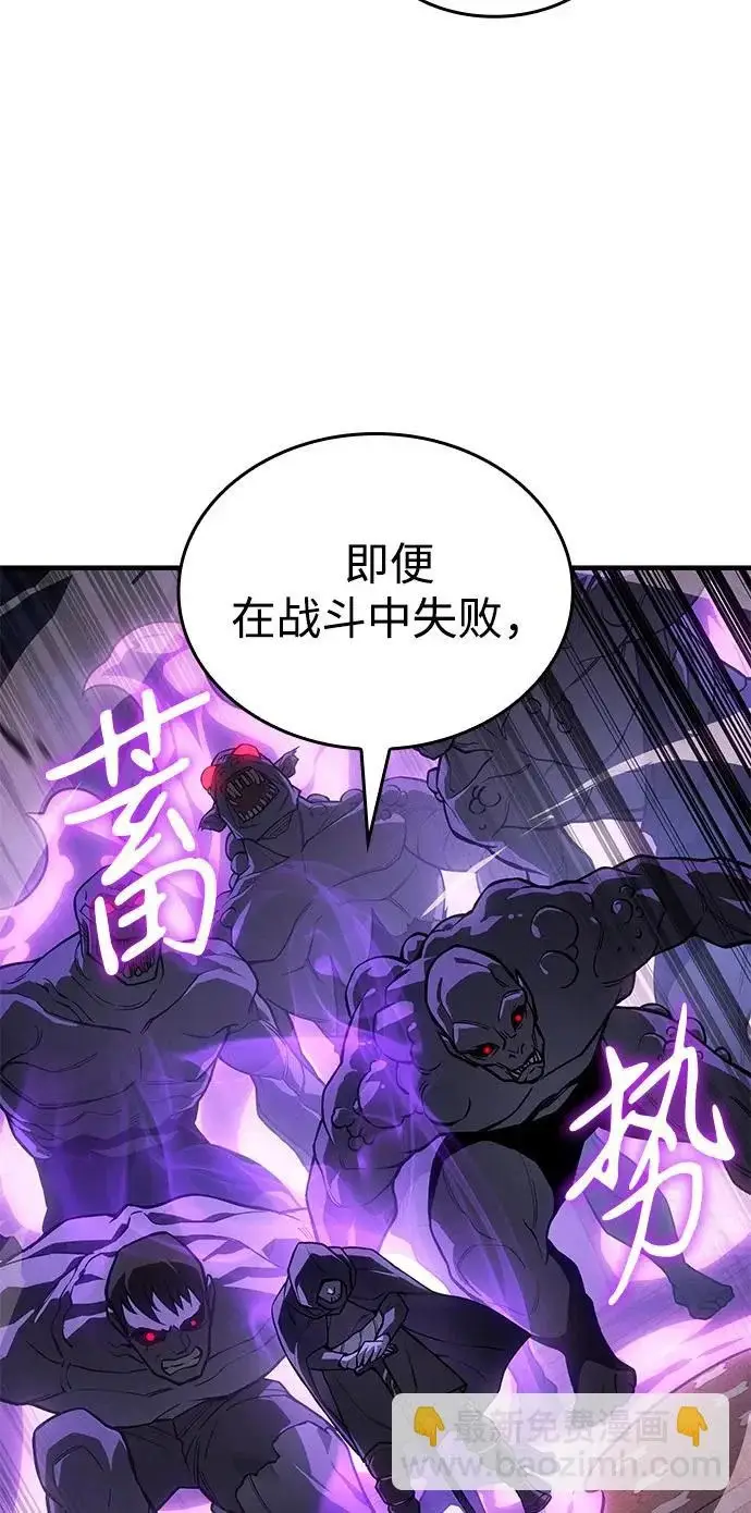 漫画《以王之力重生》第125话第61张图