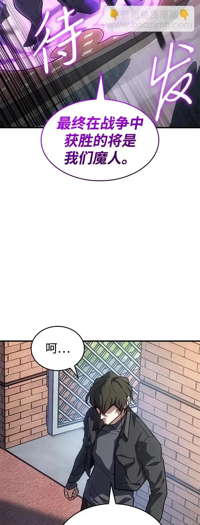 漫画《以王之力重生》第125话第62张图