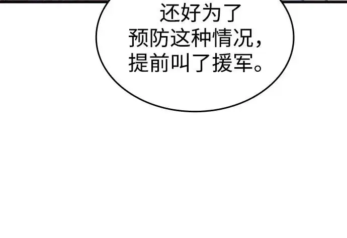 漫画《以王之力重生》第125话第63张图