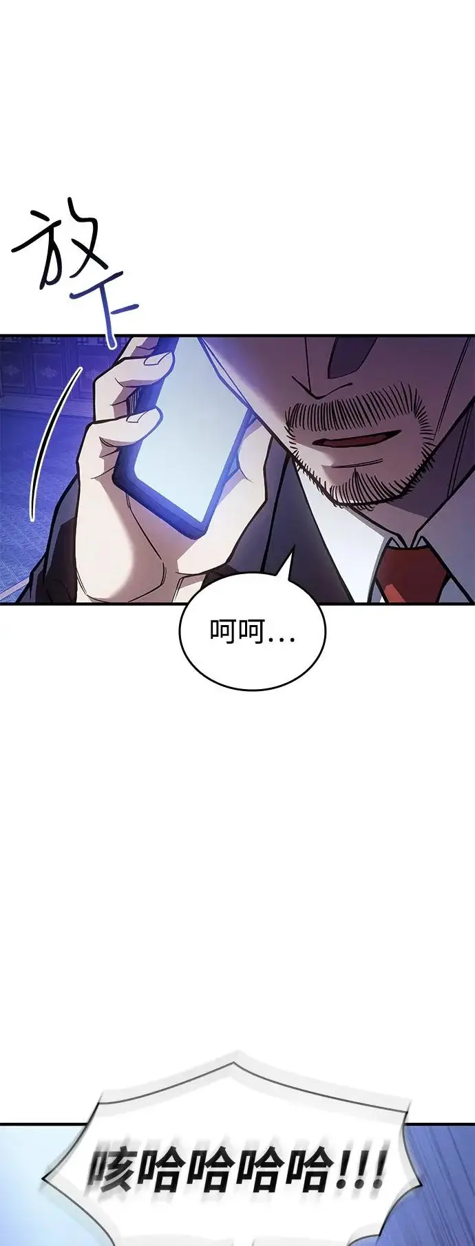 漫画《以王之力重生》第125话第7张图