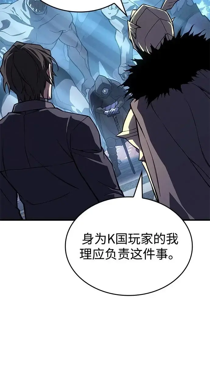 漫画《以王之力重生》第125话第70张图