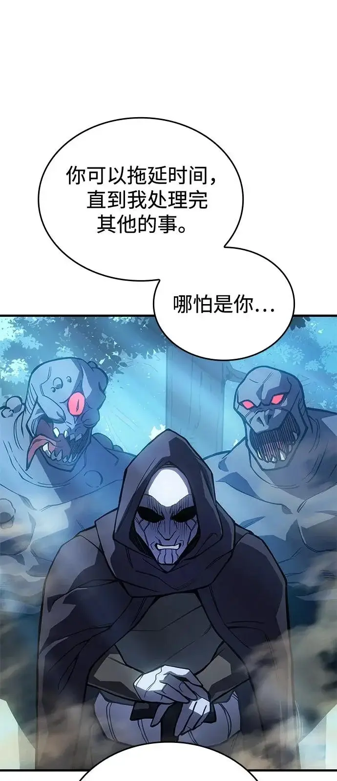 漫画《以王之力重生》第125话第71张图