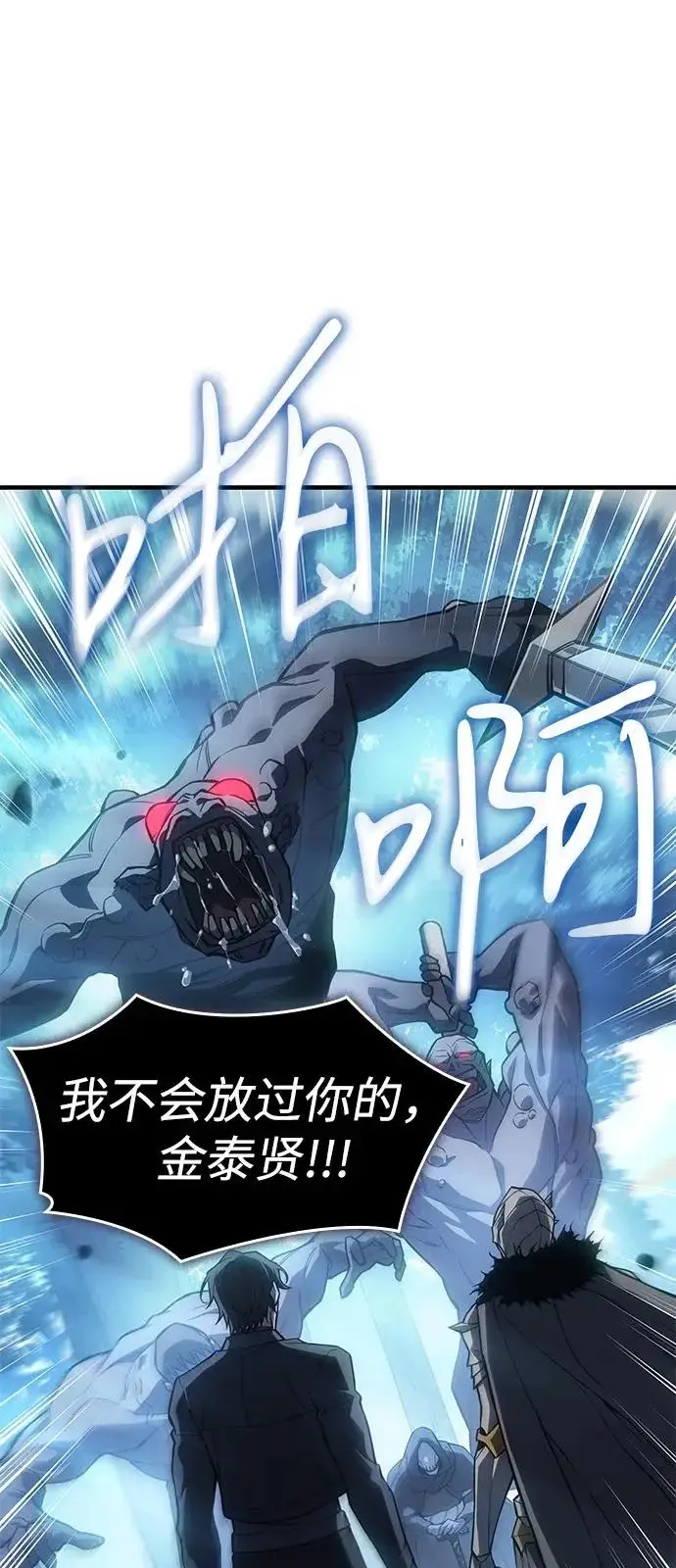 漫画《以王之力重生》第125话第73张图