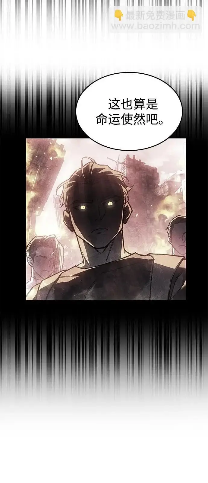 漫画《以王之力重生》第125话第82张图