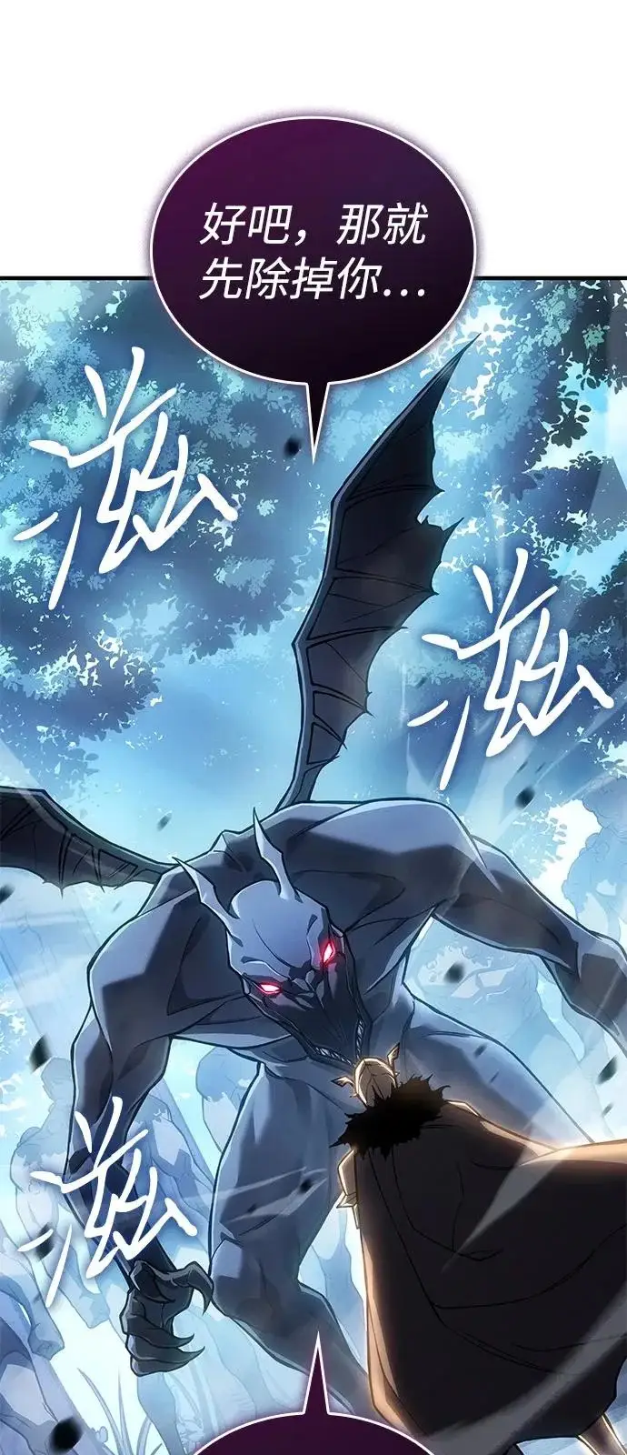 漫画《以王之力重生》第125话第83张图