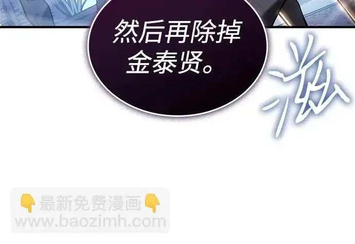 漫画《以王之力重生》第125话第84张图