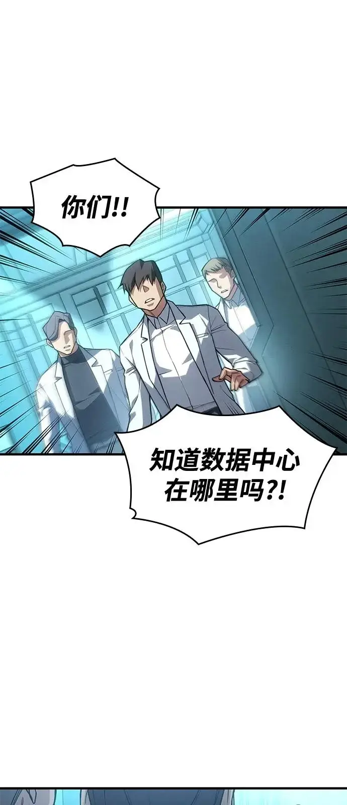 漫画《以王之力重生》第125话第89张图