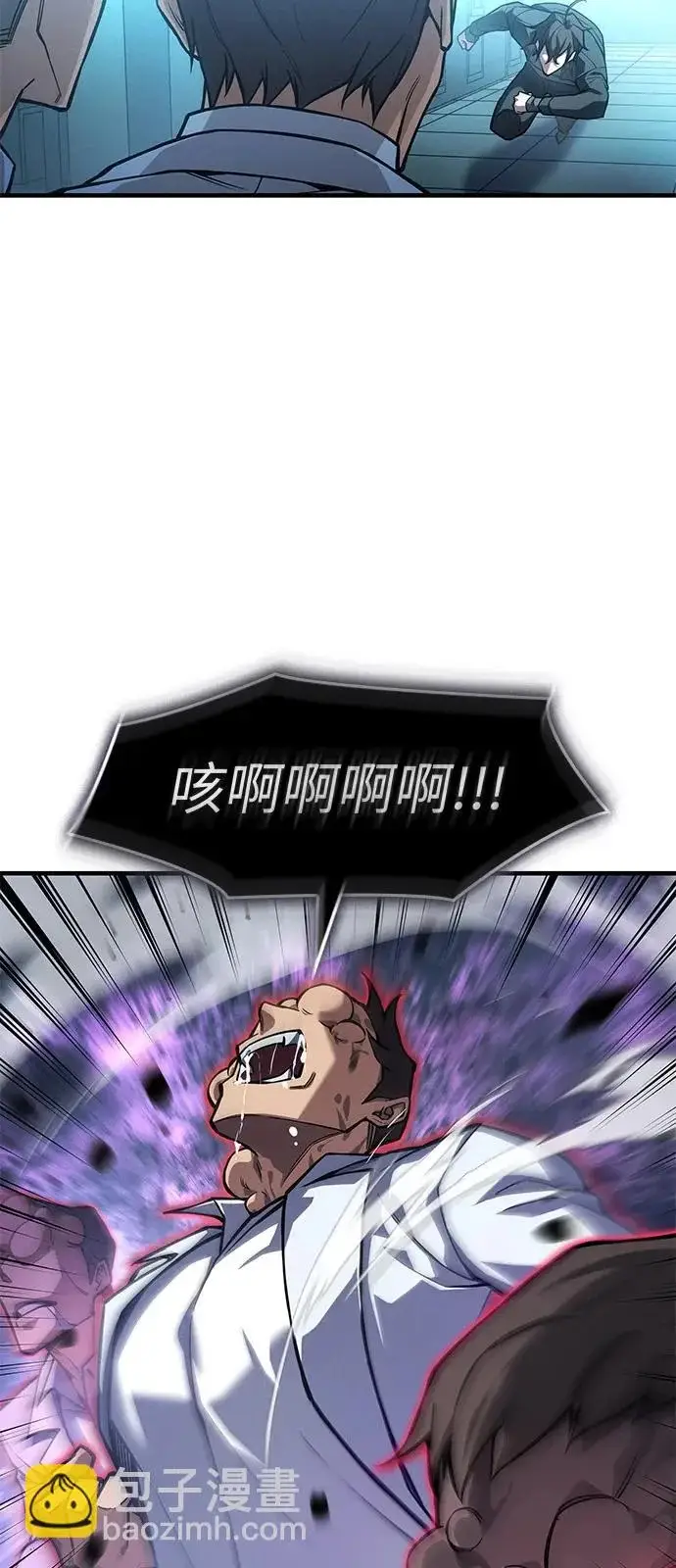 漫画《以王之力重生》第125话第90张图