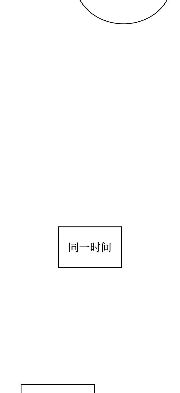 漫画《以王之力重生》第125话第94张图