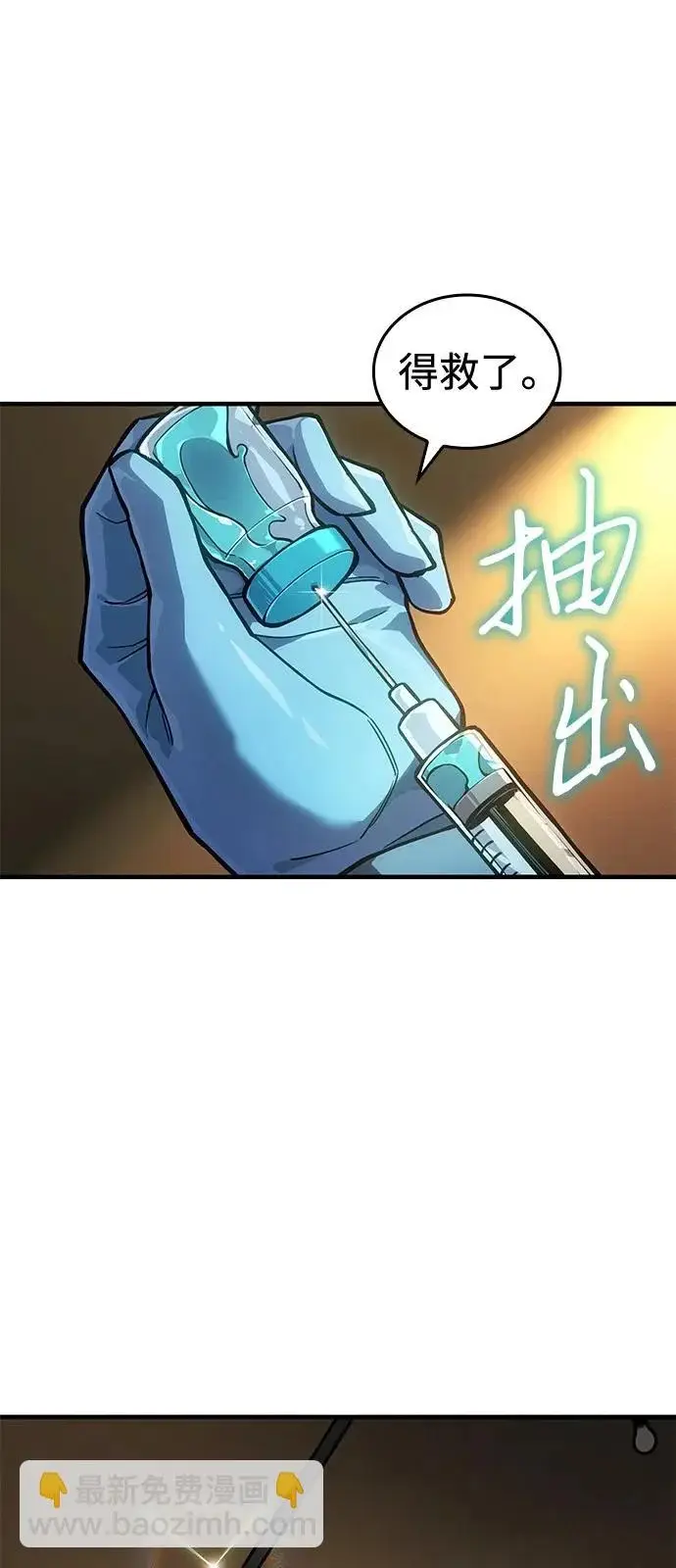 漫画《以王之力重生》第125话第96张图