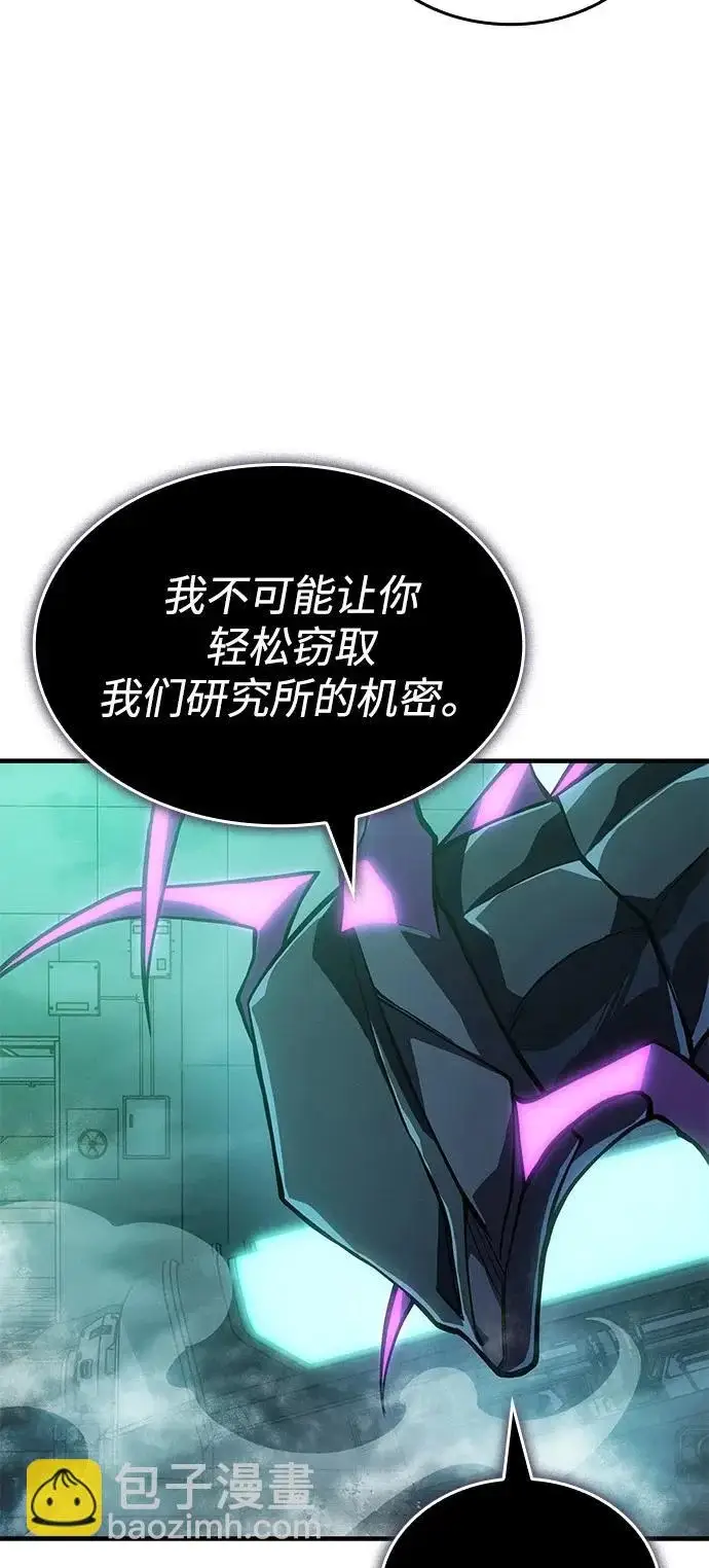 漫画《以王之力重生》第126话第16张图