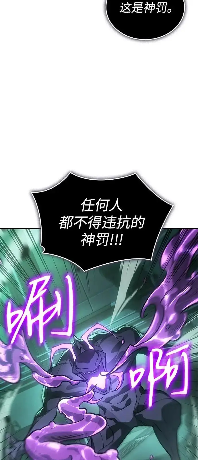漫画《以王之力重生》第126话第17张图