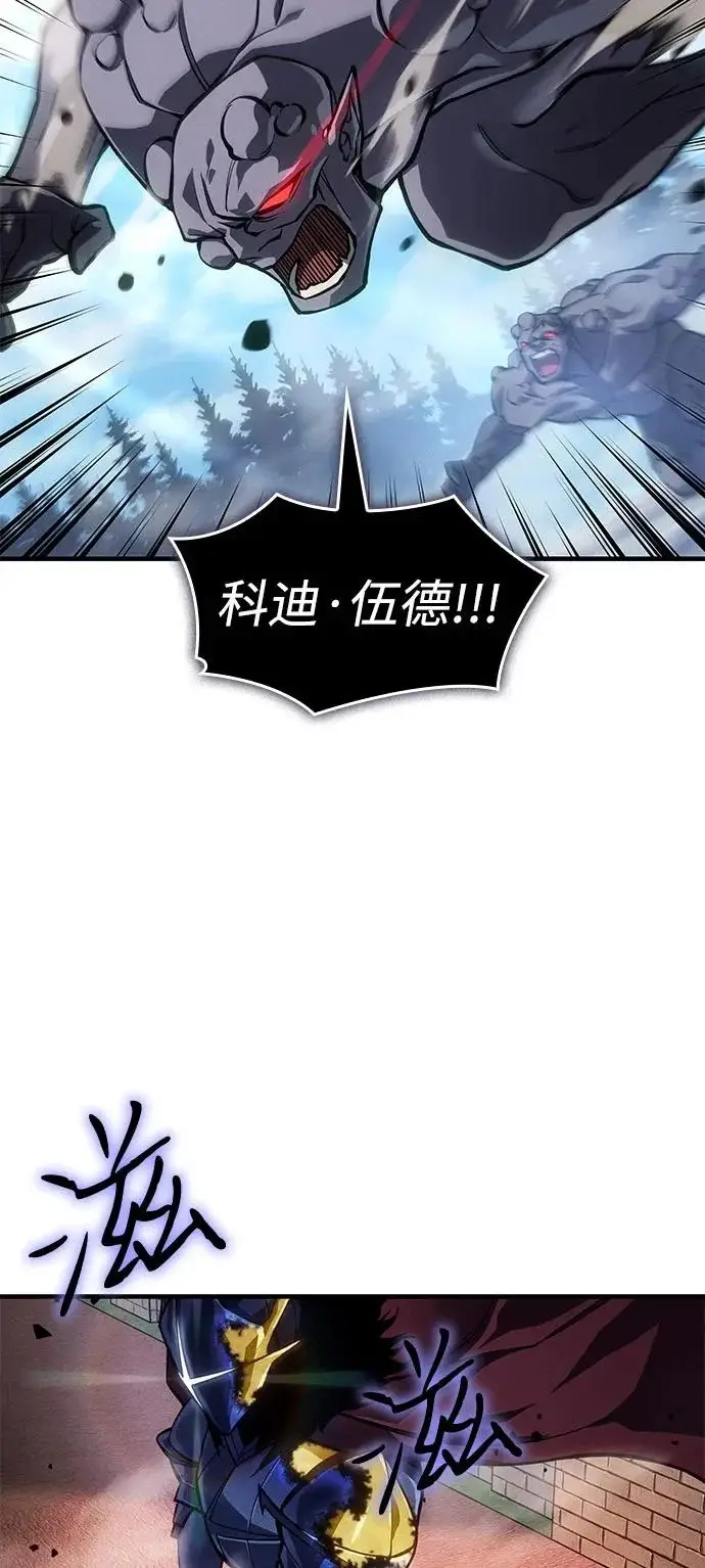 漫画《以王之力重生》第126话第21张图
