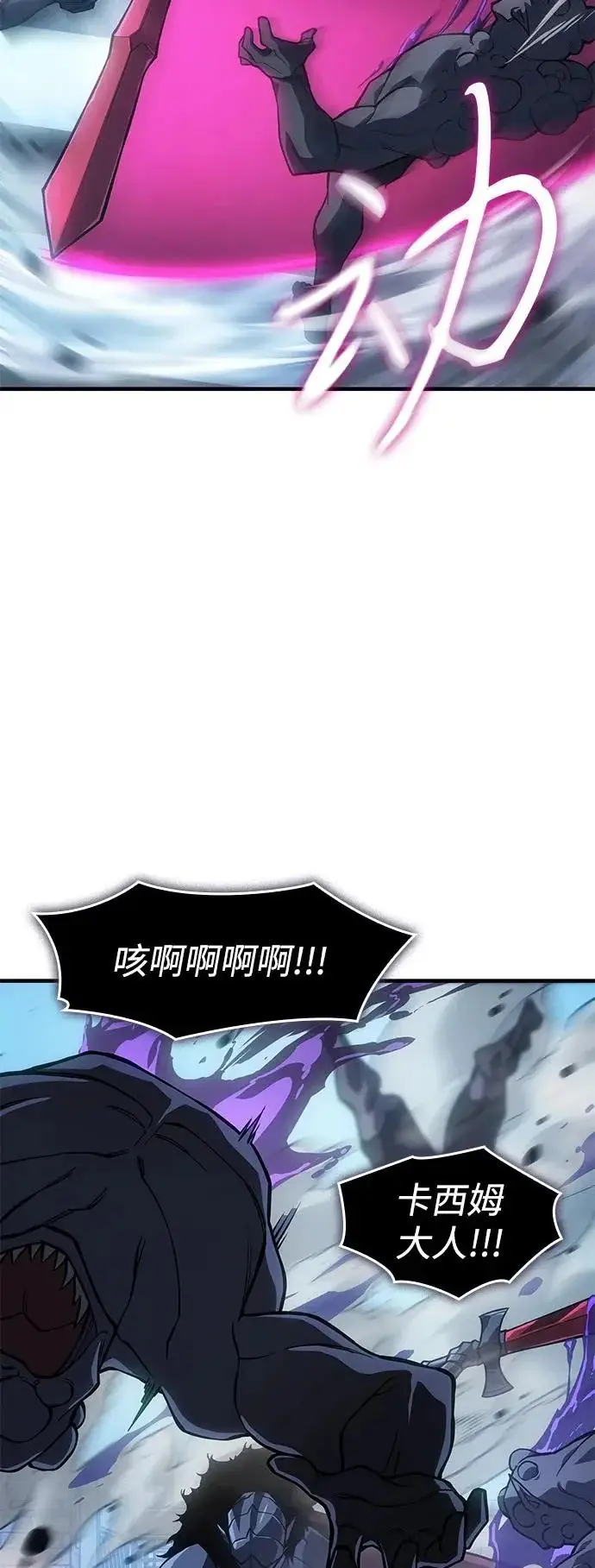 漫画《以王之力重生》第126话第27张图