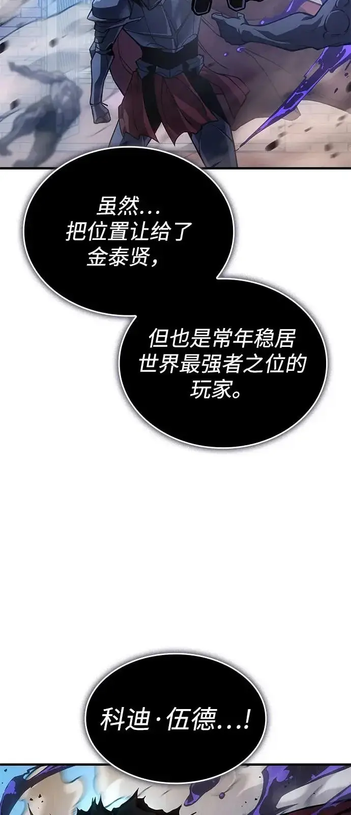 漫画《以王之力重生》第126话第28张图