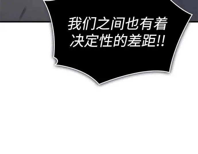 漫画《以王之力重生》第126话第36张图