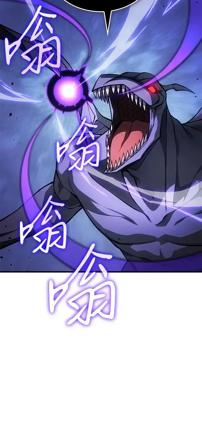 漫画《以王之力重生》第126话第45张图