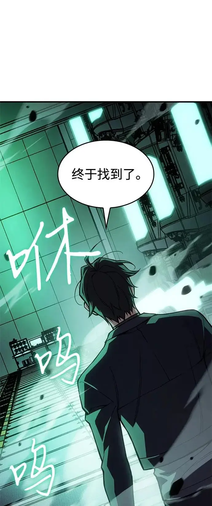 漫画《以王之力重生》第126话第5张图