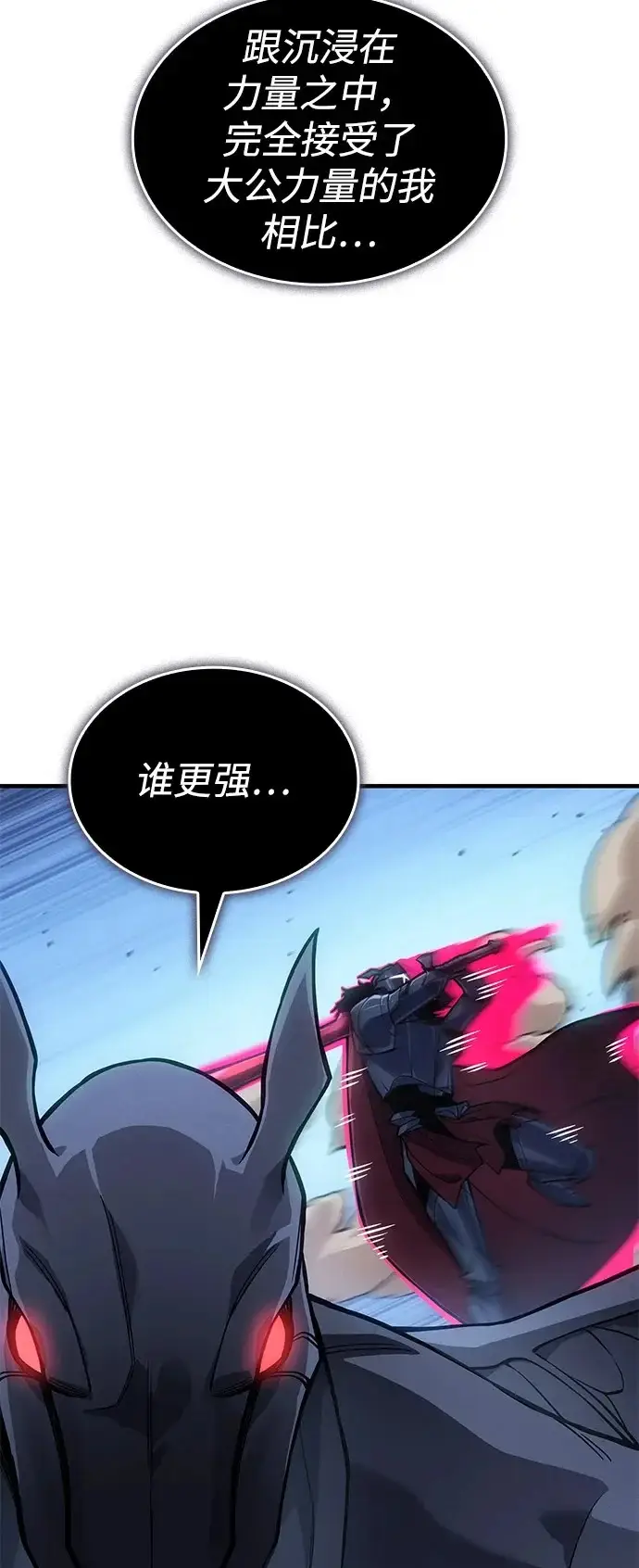 漫画《以王之力重生》第126话第50张图