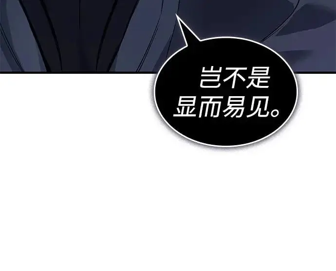 漫画《以王之力重生》第126话第51张图