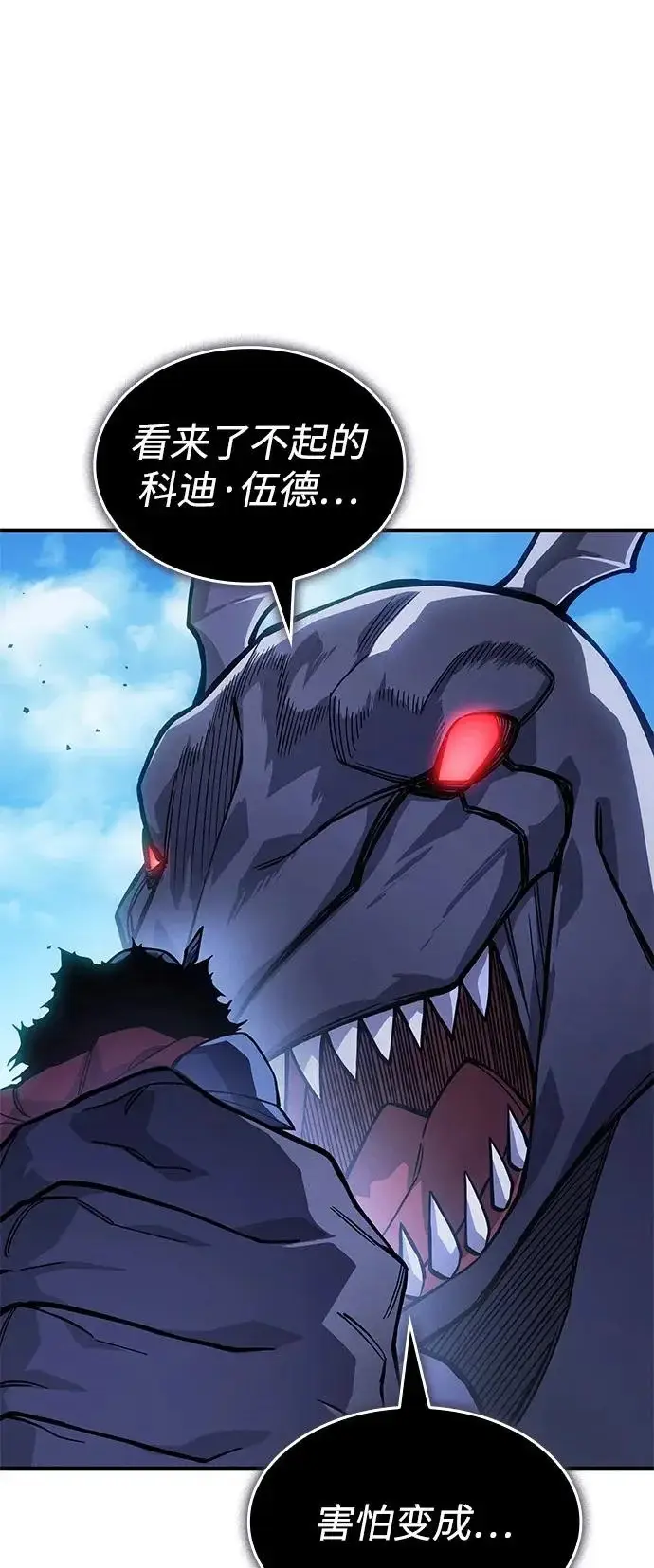 漫画《以王之力重生》第126话第53张图