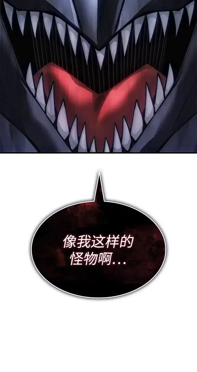 漫画《以王之力重生》第126话第55张图