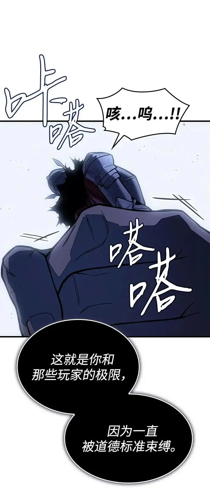 漫画《以王之力重生》第126话第56张图
