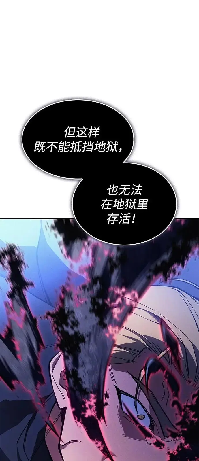 漫画《以王之力重生》第126话第57张图