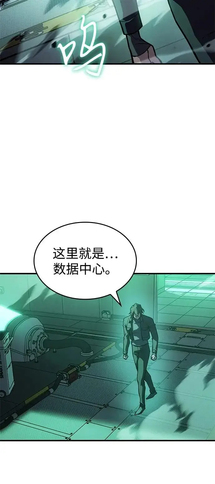 漫画《以王之力重生》第126话第6张图