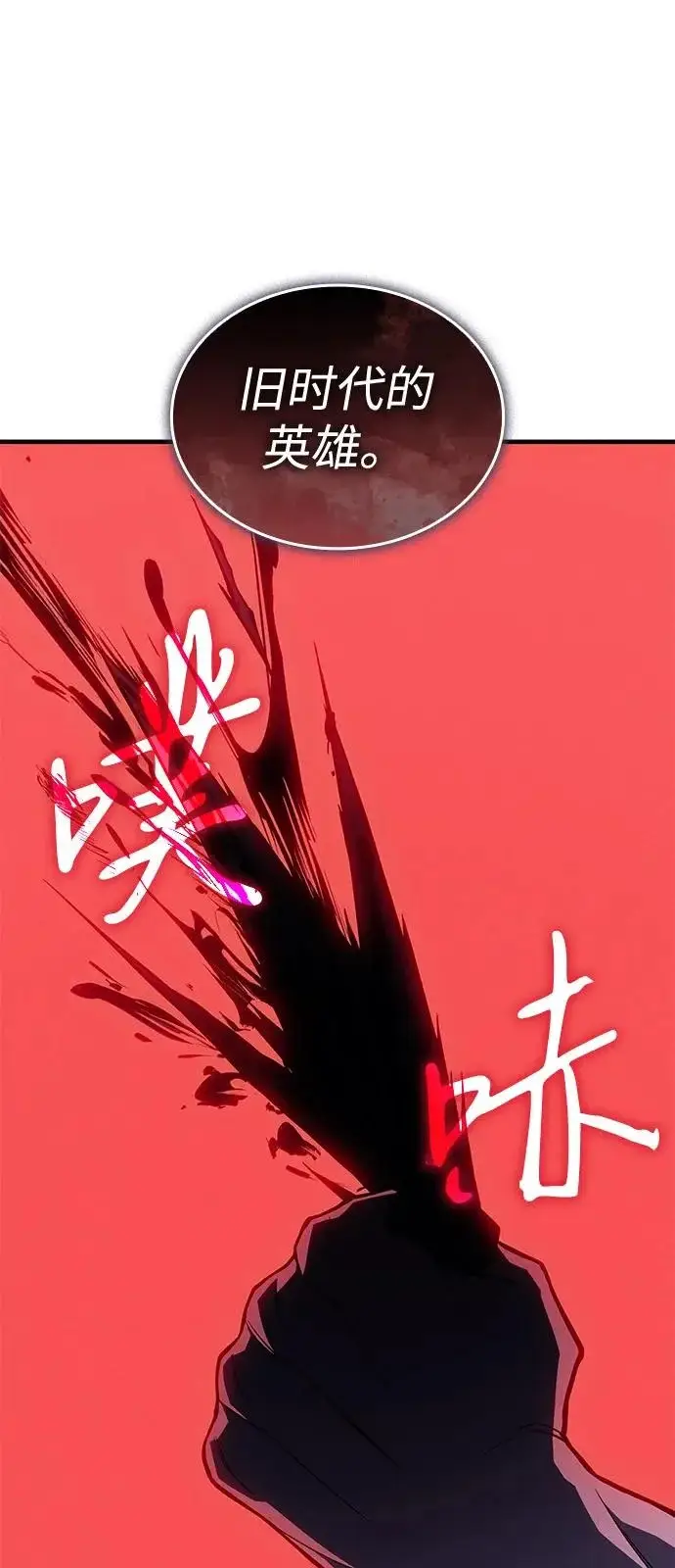 漫画《以王之力重生》第126话第60张图
