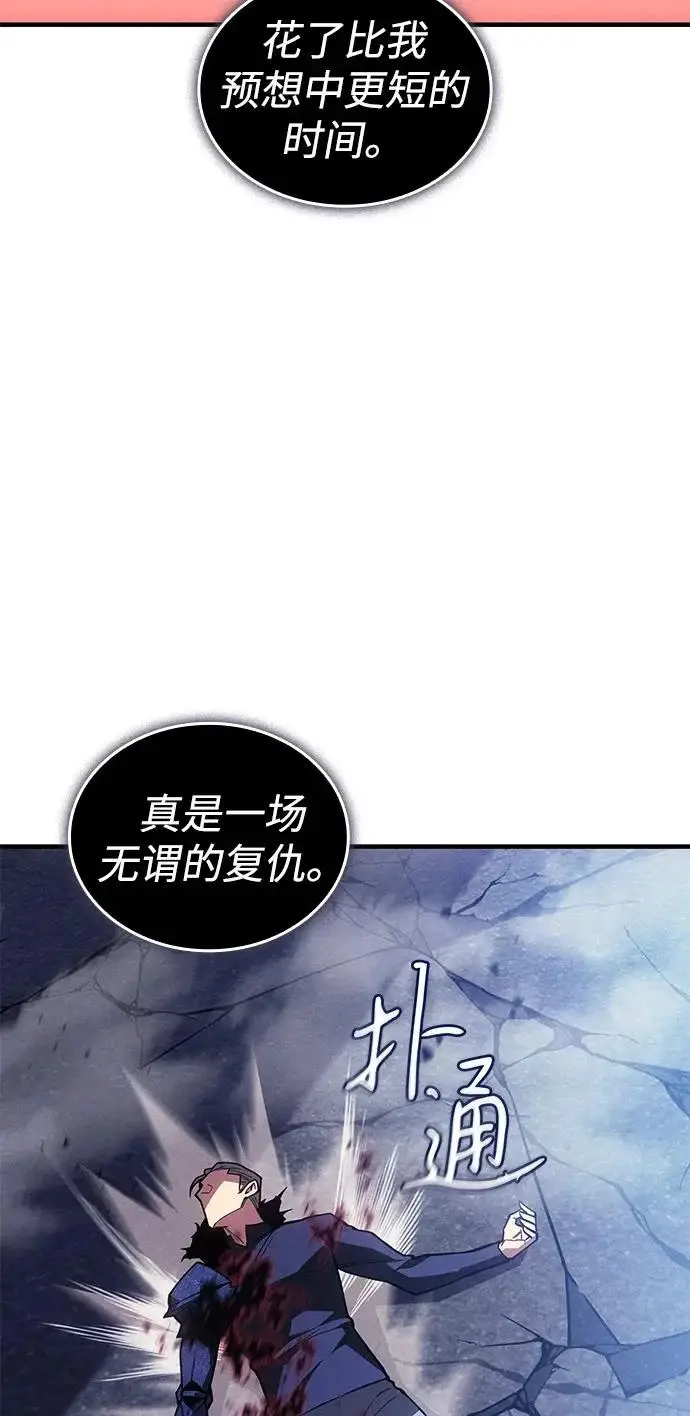 漫画《以王之力重生》第126话第62张图