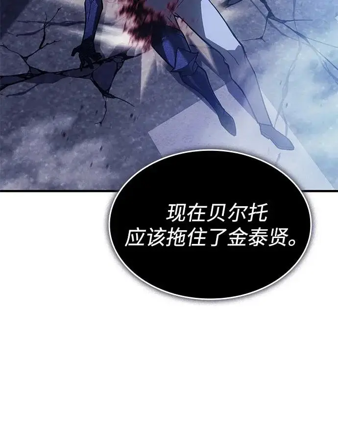 漫画《以王之力重生》第126话第63张图