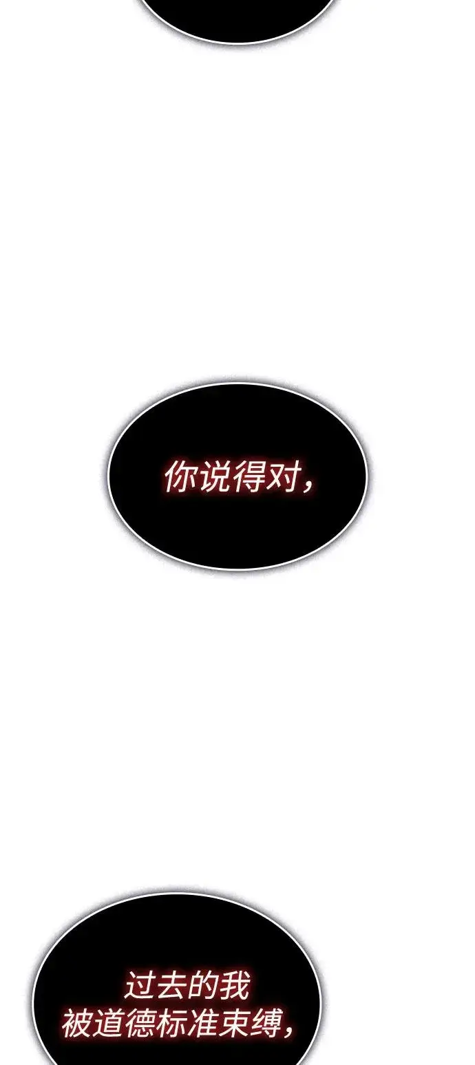 漫画《以王之力重生》第126话第65张图