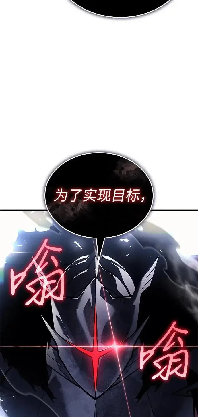 漫画《以王之力重生》第126话第68张图