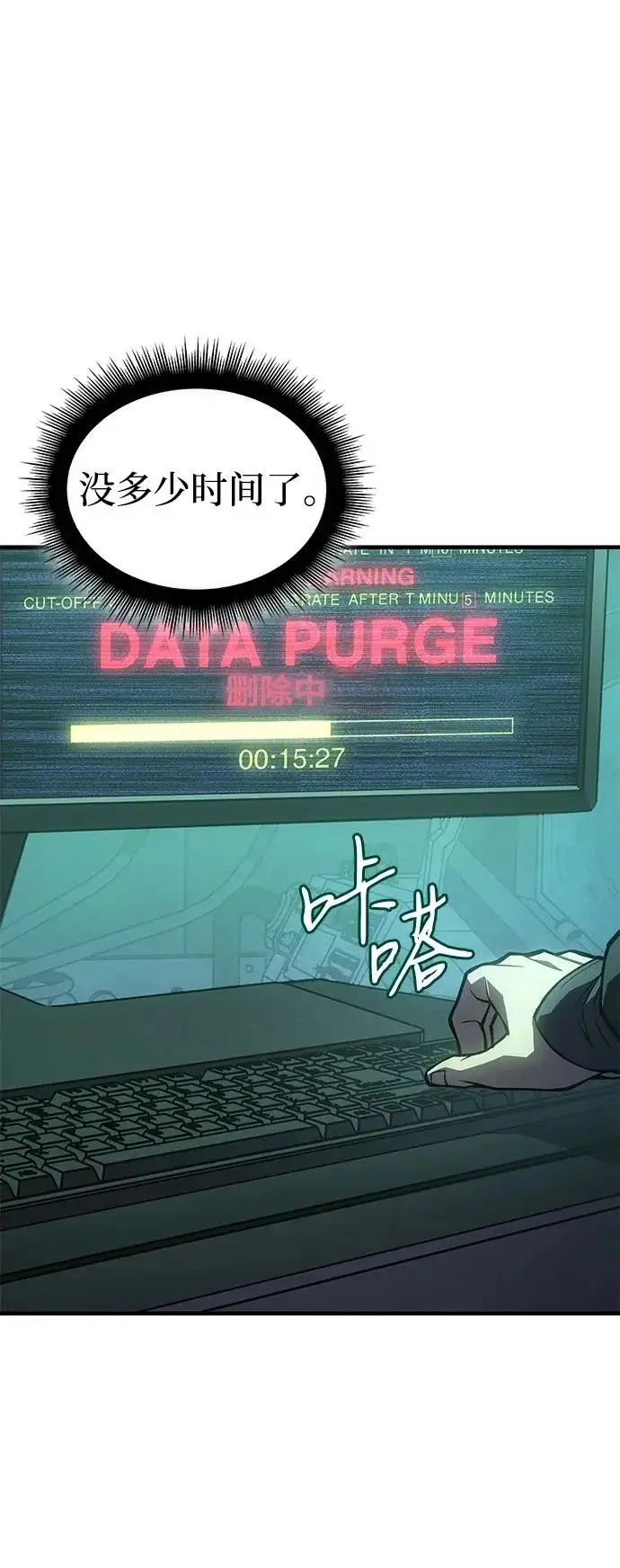 漫画《以王之力重生》第126话第7张图