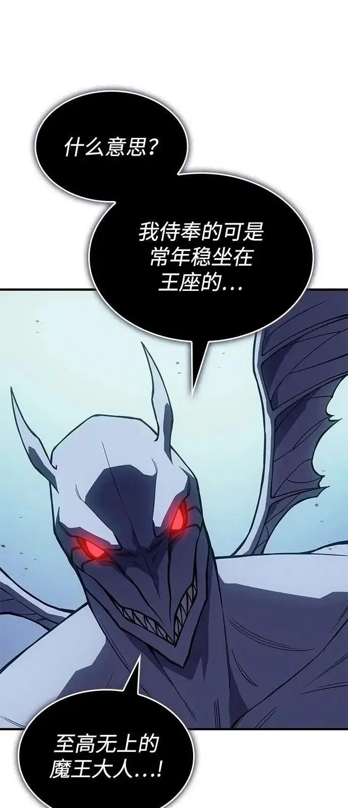 漫画《以王之力重生》第126话第72张图