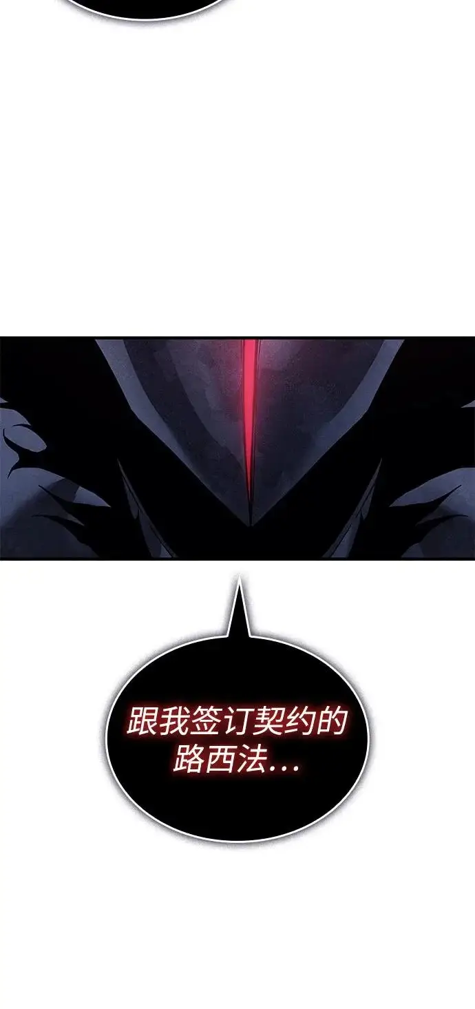 漫画《以王之力重生》第126话第73张图