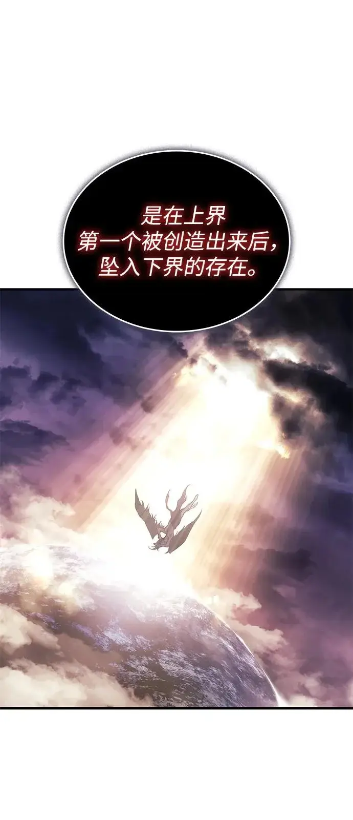 漫画《以王之力重生》第126话第74张图