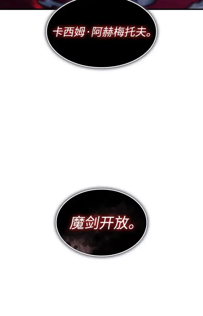 漫画《以王之力重生》第126话第76张图