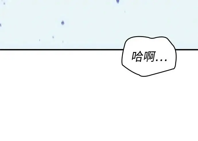 漫画《以王之力重生》第126话第80张图