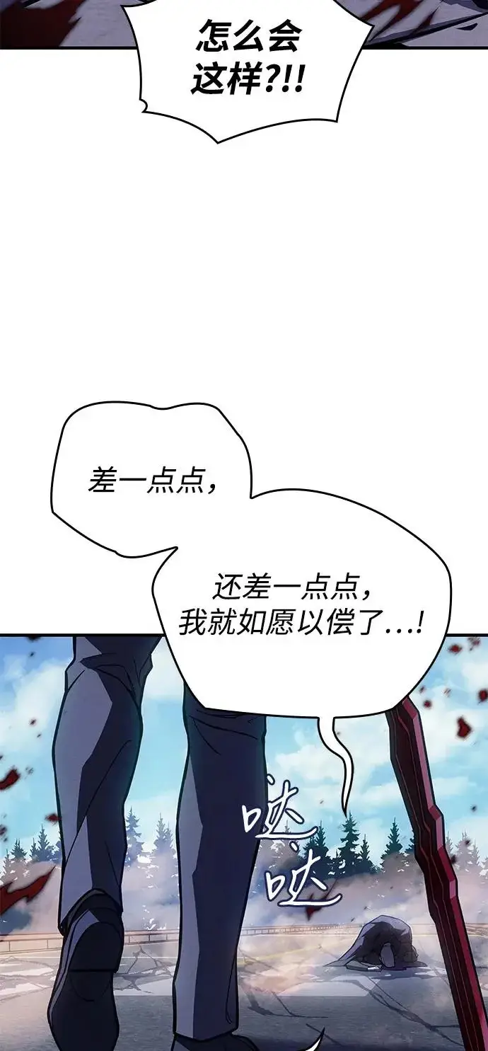 漫画《以王之力重生》第126话第82张图